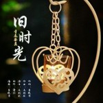 舊時光(單曲)試聽