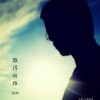 趙翔 誰（木吉他版） 試聽