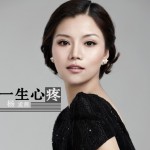 一生心疼詳情