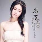 忘了(EP)詳情