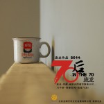 70后(單曲)