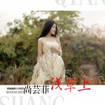 淺草上(EP)詳情