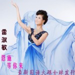 恩施等你來(EP)詳情