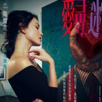 迷局(電影《愛尋迷》主題曲)詳情