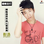我知道你不再心疼我哭(單曲)詳情