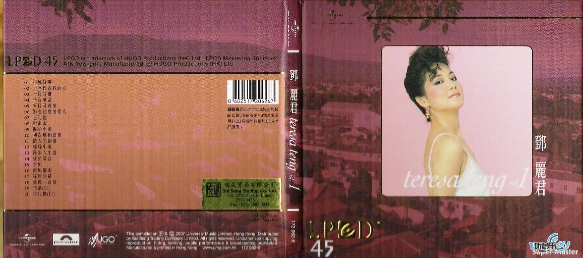 鄧麗君 Vol.1 (LPCD 45)
