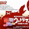 奧特曼 イメージソング「孤獨のバラード」-ベンゼン星人のテーマ-　歌：鹿賀丈史 試聽