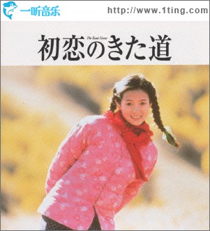 初戀のきた道／あの子を探して