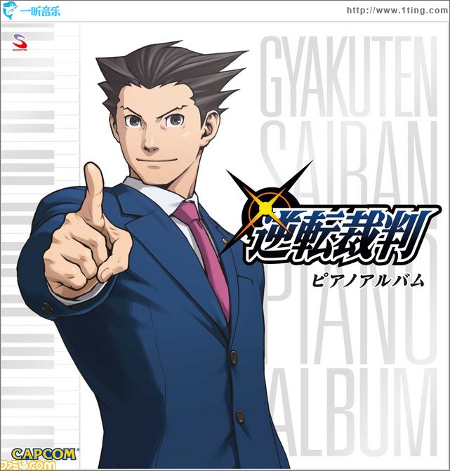 逆転裁判 ピアノ?アレンジ