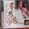 麥振鴻 愛的魔法 試聽