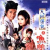 麥振鴻 開天開地 試聽