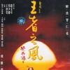 胡偉立 紅燈照歌 試聽