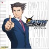 游戲音樂 成歩堂龍一 ~異議あり! メドレー (CDオリジナル Ver.) 試聽