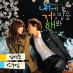 ?? ???? ?? O.S.T Part.2