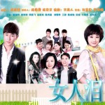 分類(電視劇《女人淚》主題曲)詳情