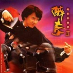 醉拳II 電影原聲帶