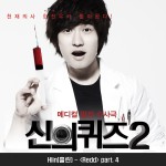 ?? ?? 2 O.S.T Part.4