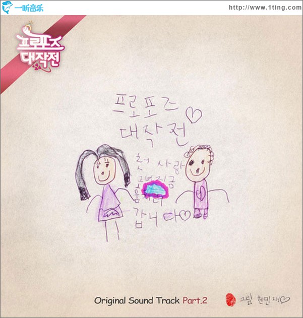 ???? ??? O.S.T Part.2