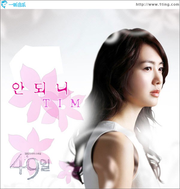 49? O.S.T - Part.6