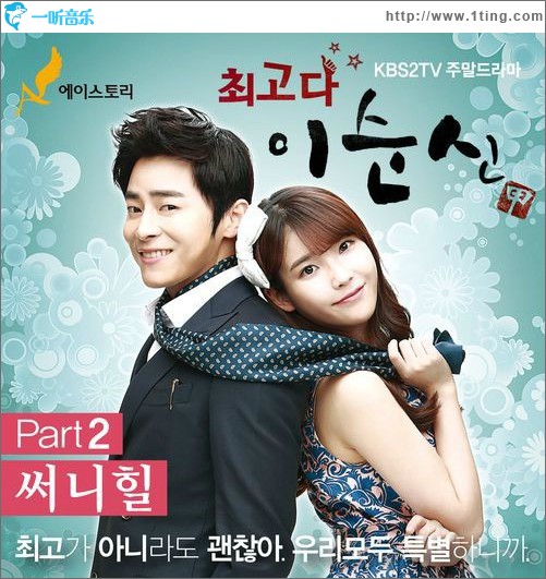??? ??? O.S.T Part.2