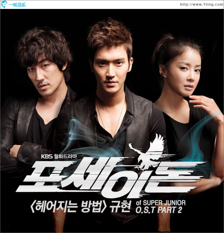 ???? O.S.T Part.2