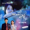 韓國原聲帶 Wave, ?? ?? 試聽