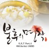 韓國原聲帶 ???  試聽