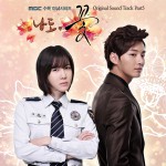 ?? ? O.S.T Part.5