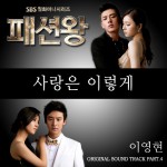 ??? O.S.T Part.4