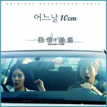 ???? O.S.T Part.2