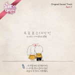 ???? ??? O.S.T Part.7