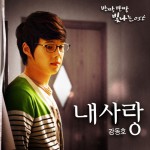 ???? ??? O.S.T - Part.5