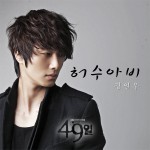 49? O.S.T - Part.4