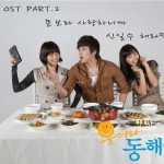 ??? ??? O.S.T - Part.2