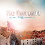 The Romantic O.S.T Part.1