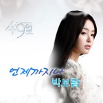 49? O.S.T - Part.5