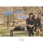 49? O.S.T - Part.8