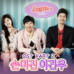 ???? O.S.T Part.2