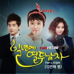 ??? ???? O.S.T Part 4