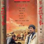 一路黃昏 電視連續劇精萃
