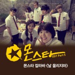 ??? O.S.T Part.5
