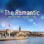 The Romantic O.S.T Part.3