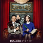 ???? ?? O.S.T Part.5