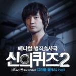 ?? ?? 2 O.S.T Part.3