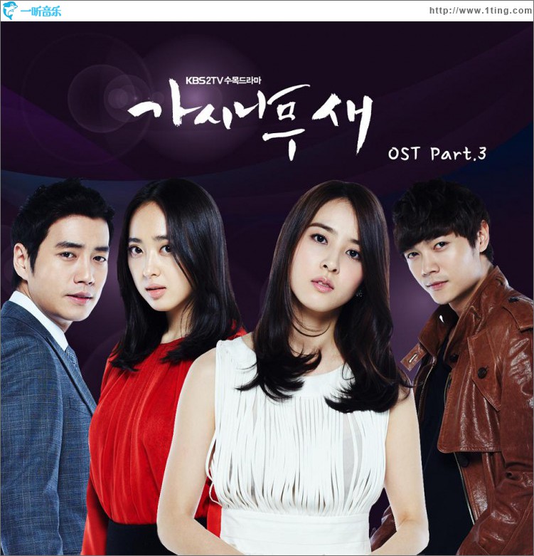???? ? O.S.T - Part.3