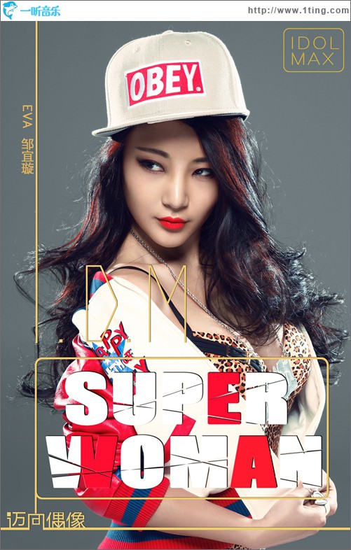 Super Woman(單曲)