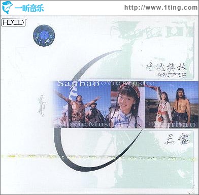 嘎達梅林 電影原聲音樂