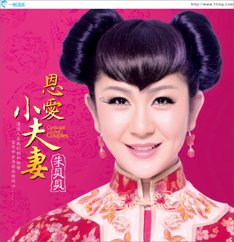 恩愛小夫妻(EP)