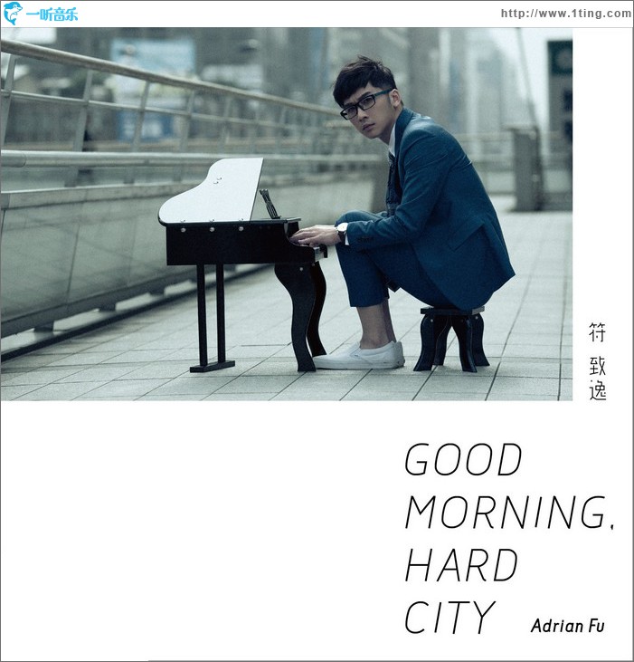 Good Morning，Hard City