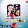 華語群星 遇見(陳影) 試聽